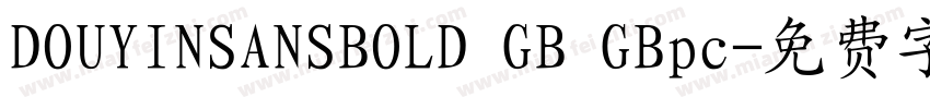 DOUYINSANSBOLD GB GBpc字体转换